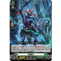 深潭漁り DZ-BT02/110
