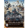 プライド･メモリーブースト!![U][パラレル][BT7-105]