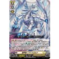 騎甲竜 シヴァルゼルド DZ-SS11/011