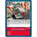 スクラップレスクロー BT1-091