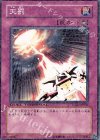 天罰 DT07-JP050