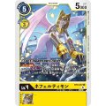 ネフェルティモン BT9-037