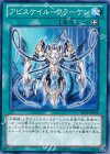 アビスケイル−クラーケン ABYR-JP056