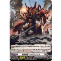 甲鋏怪獣 フォルヴェクス DZ-BT03/070