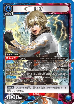レオ UA13BT/TKN-1-019