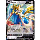 117/184 RR ザシアンV