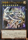 神竜騎士フェルグラント [SHSP-JP056]
