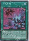 DP26-JP006 SR 七皇昇格