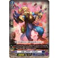 スモークギア・ドラゴン DZ-BT06/EX11
