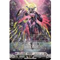 DZ-BT10/SR17 第三の幻真獣 “玲獄寵妃”ヘルグヴァール SR