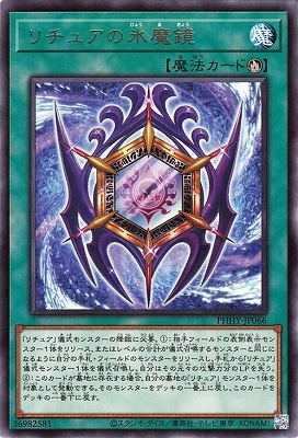 リチュアの氷魔鏡 PHHY-JP066