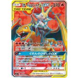 PK-SM11a-067 リザードン&テールナーGX SR