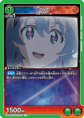 ニア UA56BT/TTG-1-014