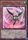 方界帝ゲイラ・ガイル MVP1-JP036