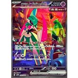 089/066 SAR テツノブジンex