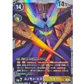 ユノモン：ヒステリックモード BT26-083