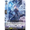 グレイシェイト・グレイシー D-BT12/068