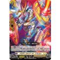 パラディウムジール・ドラゴン DZ-SS13/012