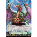 レゾナンス・ドラゴン D-SS11/041