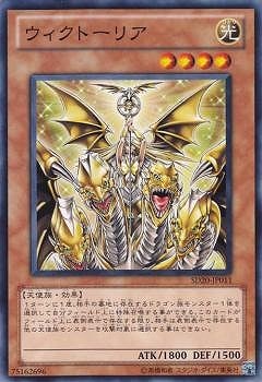 ウィクトーリア SD20-JP011