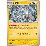 PK-SV8-035 レアコイル U