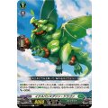 イクスパンスグリン・ドラゴン DZ-BT06/104