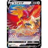 055/068 RR ホウオウV