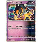 PK-SV7-047 テツノイワオ R