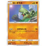 PK-SM8-054 ヨーギラス C