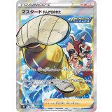 273/184 SR マスタード れんげきのかた