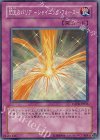 閃光のバリア―シャイニング・フォース― [FOTB-JP055]