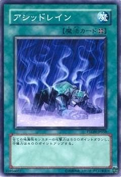 アシッドレイン PTDN-JP058