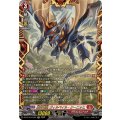 業炎竜皇 ヴィルベイル?ケーニッヒ (DZ-BT15/FFR01)