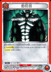 深海王 UA35BT/OPM-1-078