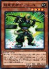 超重武者テンＢ−Ｎ DBLE-JP017