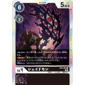 ジェイドモン BT5-065