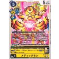 メディックモン BT26-028