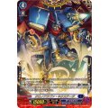 クロノドラゴン・ネクステージ DZ-BT06/FFR15