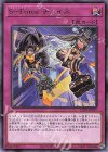 Ｓ−Ｆｏｒｃｅ チェイス LIOV-JP077
