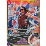 モンキー・D・ルフィ EB02-061