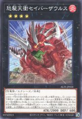 怒髪天衝セイバーザウルス ALIN-JP050