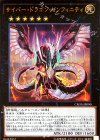 サイバー・ドラゴン・インフィニティ [CROS-JP090]