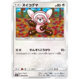 PK-SM11a-048 ヌイコグマ C