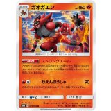 PK-SM10-016 ガオガエン U