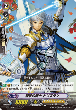 竪琴の騎士 トリスタン TD01/006