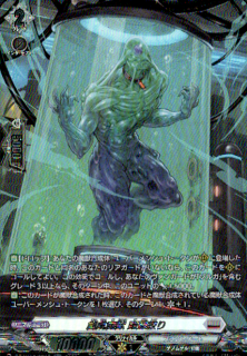 創成魔獣 頭蓋絞り(SR)(D-BT13/SR19)