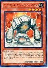 コアキメイル・サンドマン [DE04-JP135]