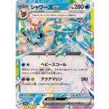 031/187 RR シャワーズex