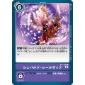 シュバルツ・レールザッツ BT7-108