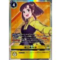 城之崎有紗 EX11-060
